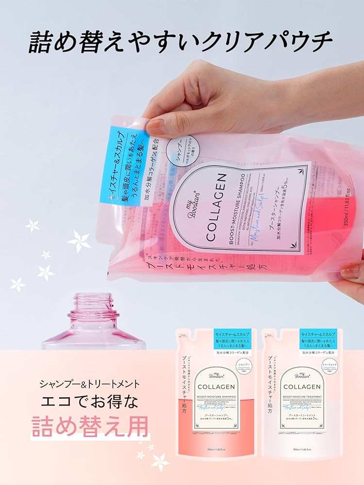 【新品】マイブースターズ コラーゲン モイスチャー シャンプー&トリートメント Amazon | マイブースターズ 【コラーゲン】 シャンプー